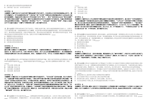 2022年03月贵州凯里市事业单位高层次和急需紧缺人才引进37人强化冲刺卷贰3套附答案详解