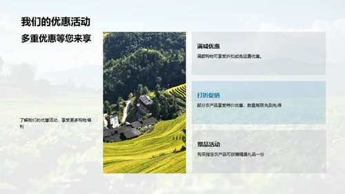 农品质量之路