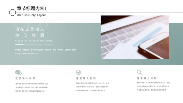简约文艺小清新工作汇报通用PPT模板