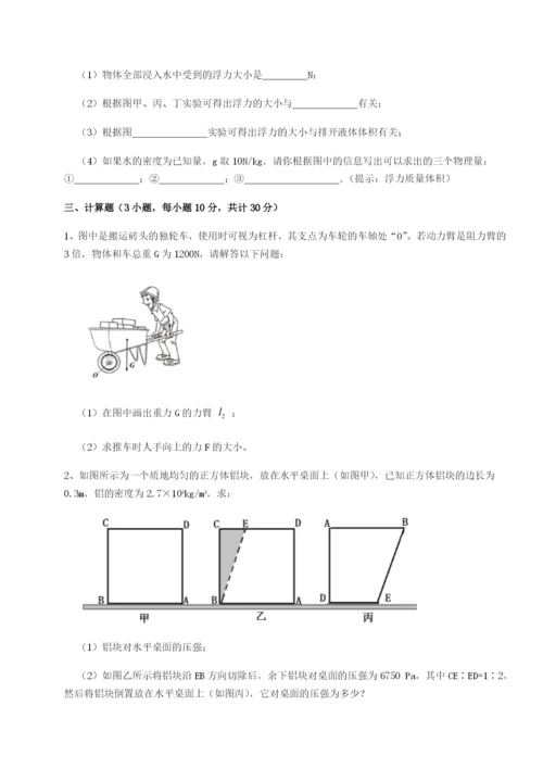 基础强化西安交通大学附属中学分校物理八年级下册期末考试同步训练试题（含详解）.docx