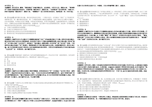 2022年10月下半年四川泸州市纳溪区事业单位医疗岗招聘39人模拟卷3套带答案有详解