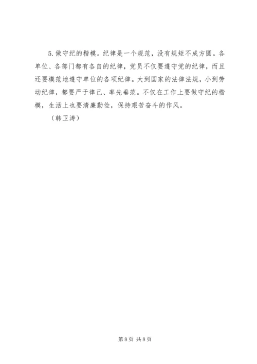 新农村建设中党员要在五方面体现先进性 (5).docx