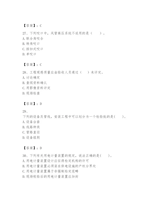 2024年一级建造师之一建机电工程实务题库【培优a卷】.docx