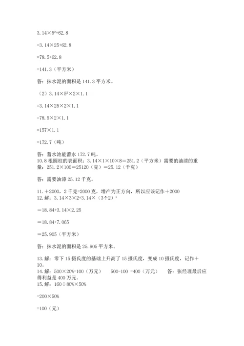 六年级小升初数学解决问题50道精品（黄金题型）.docx