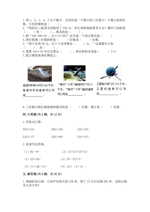 北京版四年级上册数学第二单元 乘法 测试卷及答案（各地真题）.docx