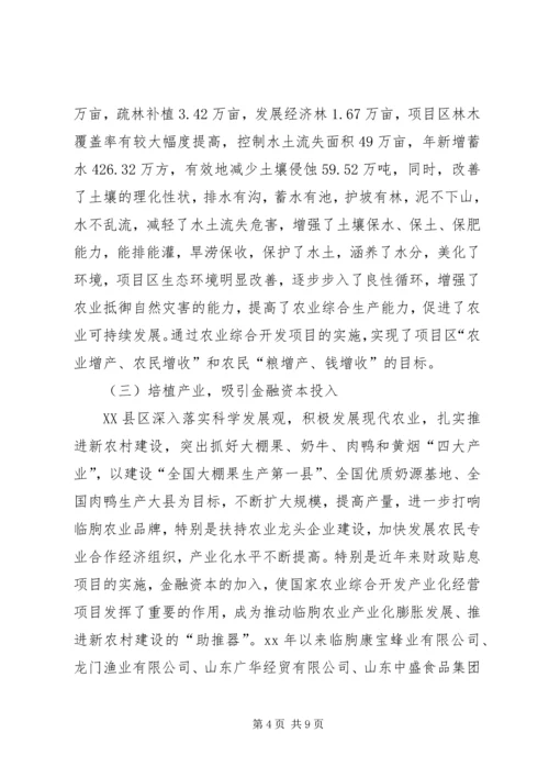 参与新农村建设改革调研报告 (3).docx