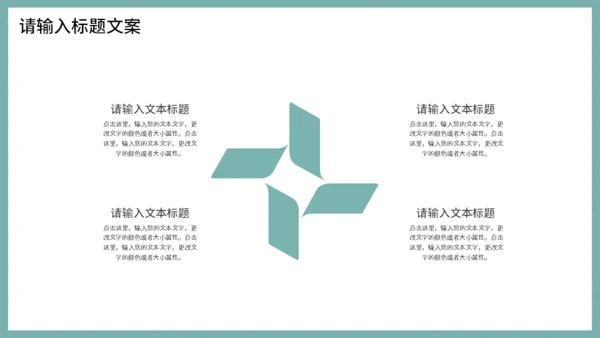 雅致中国风工作总结汇报通用PPT模板
