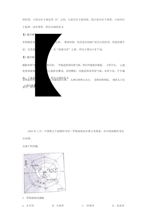 2019江西省中考地理真题及答案023259.docx