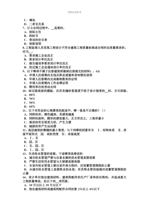 下半年四川省一级建筑师建筑结构截面法考试题.docx