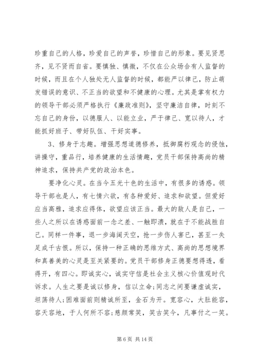 增强党性心得体会3篇.docx