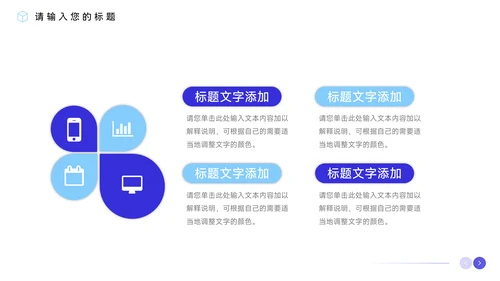 蓝色大气公司活动策划PPT模板