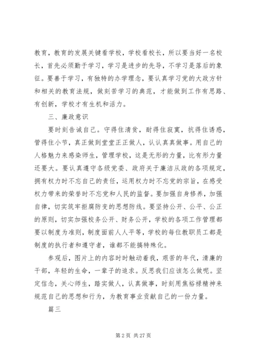 学习劳模事迹材料心得体会精选11篇.docx