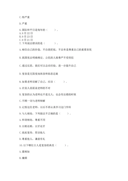 部编版六年级下册道德与法治期末测试卷【基础题】.docx