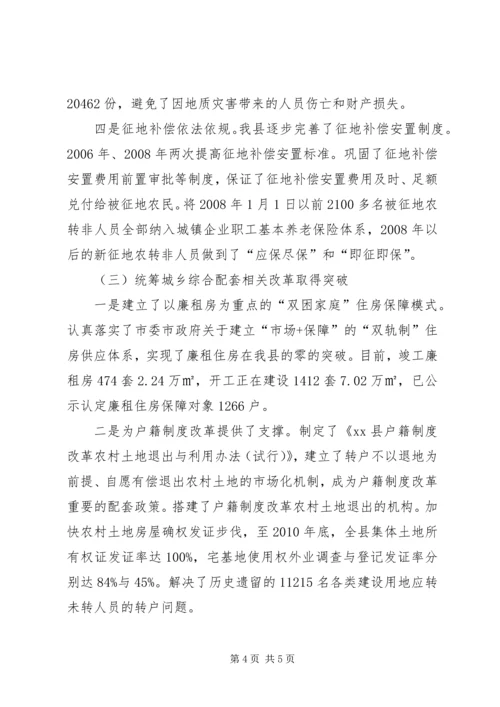 县委常委在全县国土房管暨查处违法建设工作会议上的讲话(摘要).docx