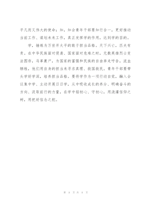 纪录片我们从延安走来观后感多篇.docx