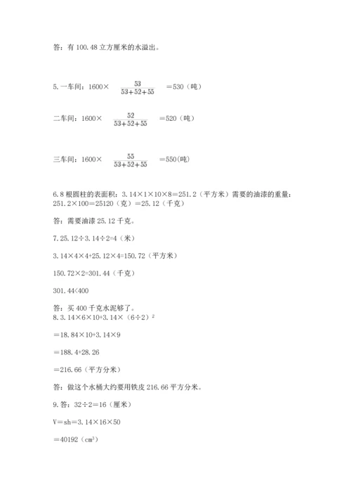六年级小升初数学解决问题50道带答案（考试直接用）.docx