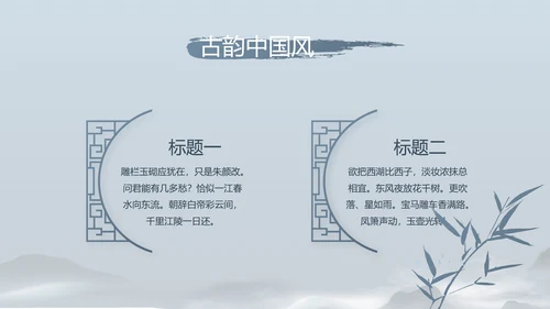 诗歌朗诵朗诵比赛工作总结汇报计划动态PPT