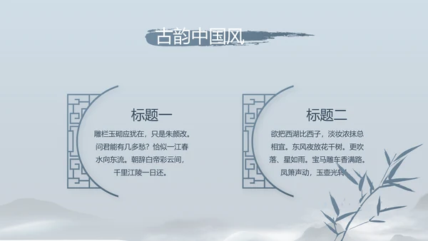诗歌朗诵朗诵比赛工作总结汇报计划动态PPT