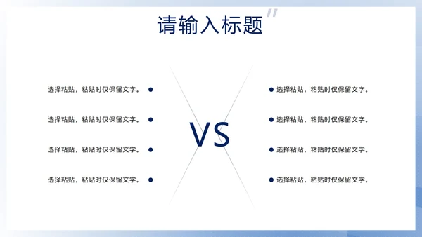 蓝色几何商务风管理能力培训PPT模板