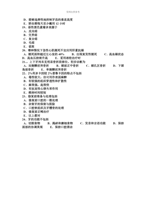 上海口腔执业医师口腔外科学口腔颌面部软组织伤考试题.docx