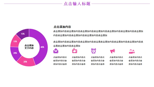 购物礼活动礼品奖品电商通用PPT模板