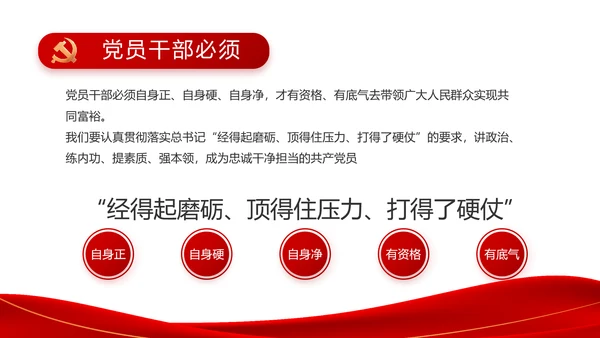 红色简约大气党支部政府工作总结PPT