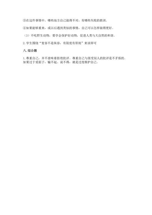 六年级下册道德与法治 《期末测试卷》附参考答案【完整版】.docx