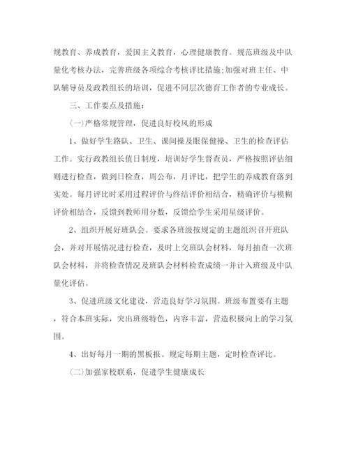 精编之节日讲话学校政教处工作计划范文两篇.docx
