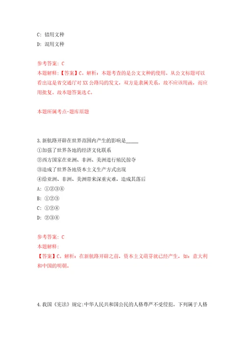 河南信阳浉河区招考聘用看护人员自我检测模拟卷含答案解析0