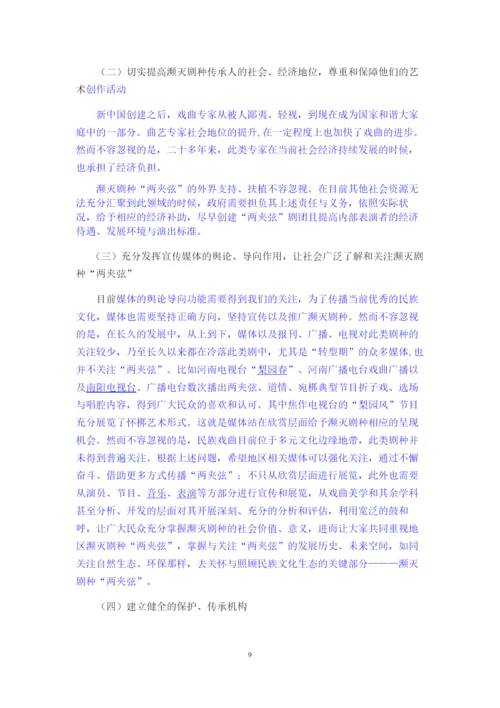 聂孟利论文.docx