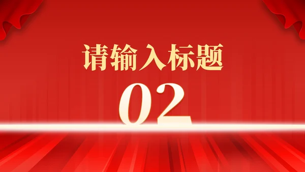 红色高考倒计时励志PPT模板