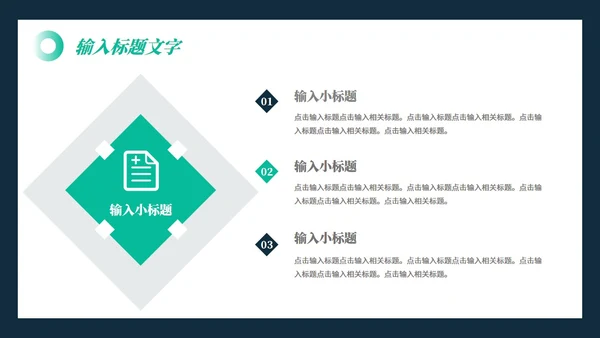 商务科技风项目商业计划书通用PPT模板