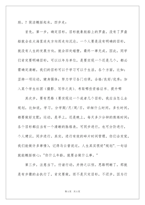 2022大学开学典礼教师代表发言稿_4.docx