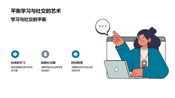 四年级学习与成长