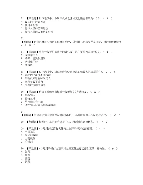 2022年机修钳工初级考试内容及考试题含答案98