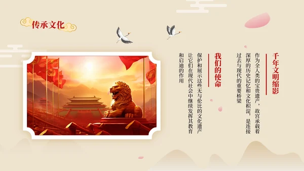 红色中国风故宫博物院皇家宫殿的历史与艺术ppt模板