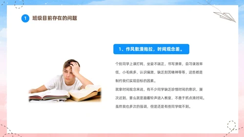 蓝色水彩插画高中高三开学家长会PPT