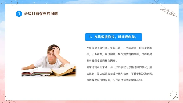 蓝色水彩插画高中高三开学家长会PPT