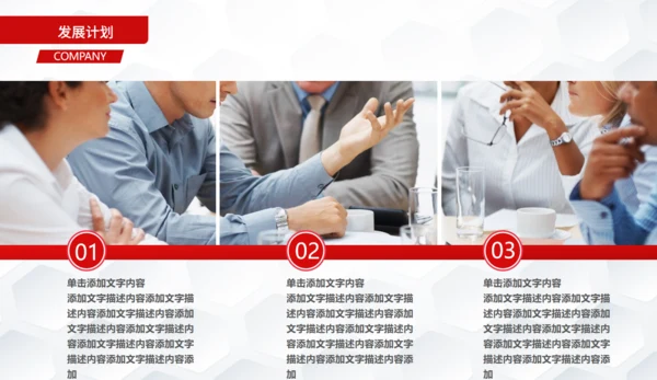 商务风项目融资计划书通用PPT模板