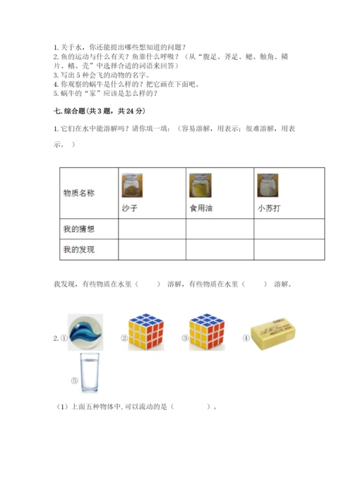 教科版一年级下册科学期末测试卷带答案（综合题）.docx