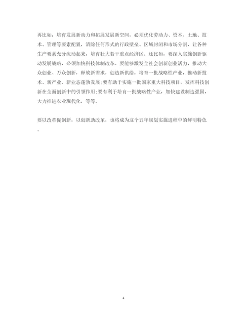 精编干部读书心得体会范文.docx
