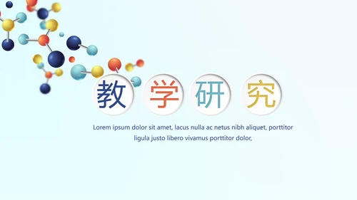 生物基因细胞DNA医疗医学动态PPT模板