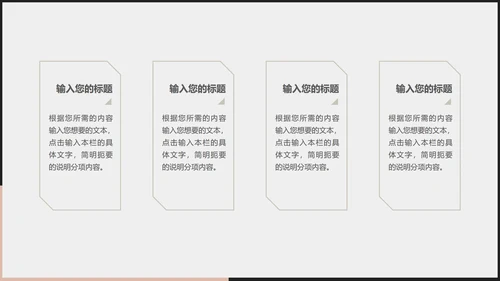 简约黑白商务总结汇报PPT模板