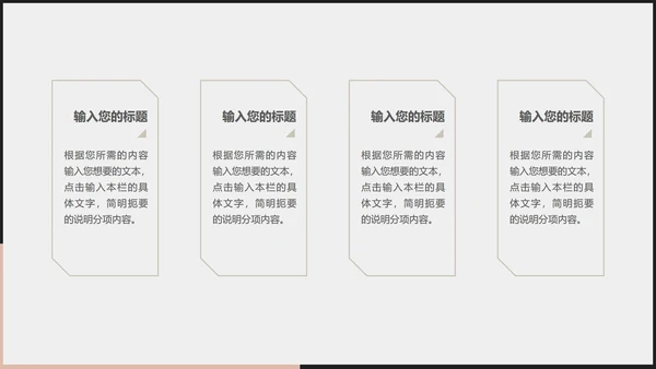 简约黑白商务总结汇报PPT模板