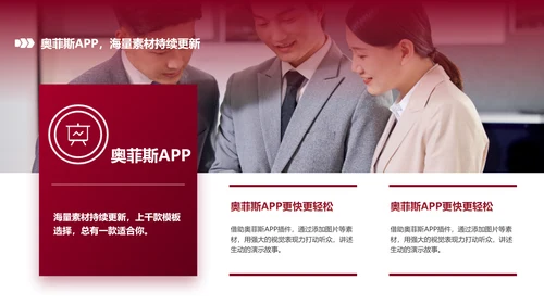 简约风红白色社团活动PPT