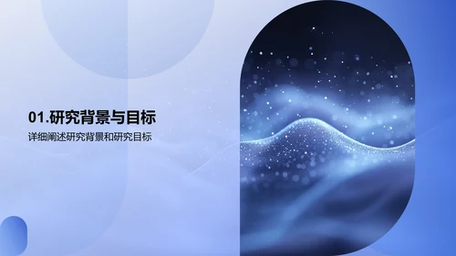 毕业论文成果报告PPT模板