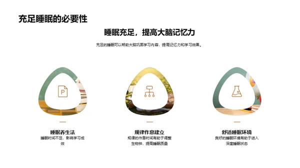 四年级卓越学习法