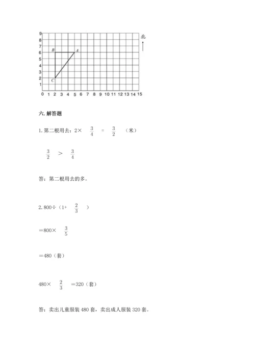人教版六年级上册数学 期中测试卷及参考答案（培优a卷）.docx