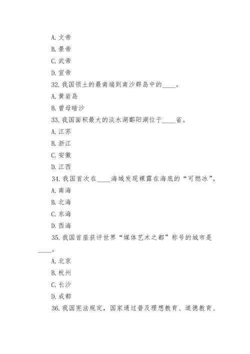 最新学习强国挑战答题题库及答案.docx