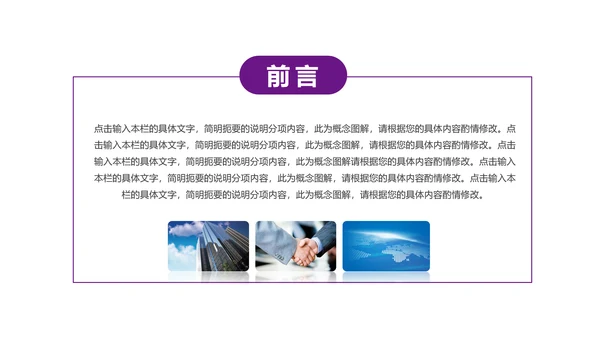 精美大气中国光大银行动态PPT模板